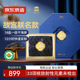 京东京造X宫里的世界 有机速发干海参100g 含盐度≤18% 辽参干货礼盒