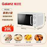 格兰仕（Galanz）平板式小型家用微波炉20升700W精准温控旋钮操作更便捷DG(S0)