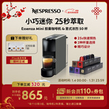 Nespresso奈斯派索胶囊式咖啡机小型家用全自动商用办公室小巧便携高压萃取意式进口两种杯量选择节日送礼 C30灰色及意式浓烈5条装