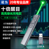 诺为N95 Plus BLE大功率绿光翻页笔液晶屏可用充电款带32G内存投影遥控笔适用多媒体希沃教学课件演讲