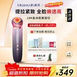 MESMOOTH慕苏美容仪器脸部按摩仪提拉紧致洁面眼部嫩肤礼物送女友 银烟紫C1Pro【新年礼物送女友】