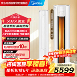 美的空调 大3匹柜机 智行二代 新一级能效 国家补贴 变频冷暖除菌除湿客厅立式圆柜KFR-72LW/N8YH2-1