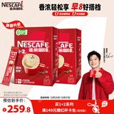 雀巢（Nestle）【樊振东同款】咖啡粉1+2原味低糖*速溶三合一冲调饮品90条*2盒
