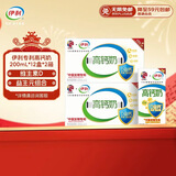 伊利专利高钙牛奶 200ml*12盒*2箱 添加维生素D 益生元 礼盒装