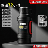 慕馨（moosen）保温壶杯大容量外出便携316不锈钢学生暖瓶保冷杯车载水壶户外壶 黑色3.2L+背带-可装6.4斤水