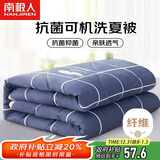 南极人 A类抗菌可机洗夏被 单人夏季空调被子被芯夏凉被 150*200cm