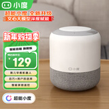 小度 智能音箱旗舰版 家用蓝牙音响家居中控台迷你闹钟收音机语音红外遥控家电早教机礼物
