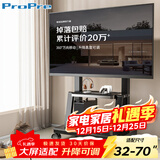 ProPre电视移动支架32-70英寸落地电视支架移动电视机支架电视推车视频会议一体机显示器支架电视挂架