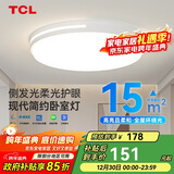 TCL照明 LED吸顶餐厅灯书房卧室灯现代简约三段调光中山灯具