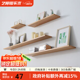 艺柳园 北欧实木一字隔板墙上置物架客厅电视背景墙面创意搁板单个 长90cm原木色