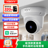 XIAO VV半球智能云台海螺机家用摄像头室内手机远程监控器360度带夜视全景无线支持米家APP控制探头店铺