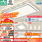 雷士（NVC）吸顶灯客厅灯语音智能现代轻奢新中式卧室灯led照明灯具套餐-晶宏 【舒适光】智控客厅3室2厅餐吊灯