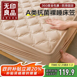 无印良品A类夹棉床笠单件 1.5x2米床罩床垫遮盖物全包床笠 米咖
