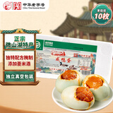 微山湖 咸鸭蛋550g(10枚) 中华老字号 正宗微山湖特产 即食零食绿色食品