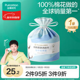 全棉时代【孙颖莎同款】洗脸巾卷70抽*1卷100%棉柔毛巾一次性加厚20*20CM