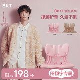 BKT护腰坐垫靠背护腰椅子坐垫护腰久坐神器人体工学靠背垫子新年礼物
