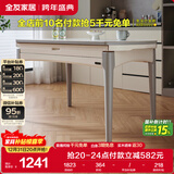 全友家居 可伸缩折叠功能岩板餐桌现代简约餐桌家用4-6人吃饭桌子家具