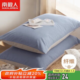 南极人枕套 一对装枕芯套枕头套 学生宿舍床上用品家纺 48*74cm