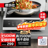 德玛仕（DEMASHI） 商用电磁炉3500W大功率电磁灶电池炉电炒锅炒菜火锅家用爆炒炉3500w电炒炉【官方直营 全铜线圈】 平面3500W|全铜线圈|单机款