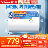 万和电热水器【小白云T4】80升2200W速热免换镁棒小体积租房优选专利防电墙保护国家补贴15% T4Pro
