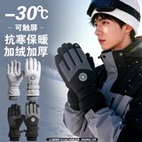 目丸保暖手套男女户外冬天骑行防寒风加绒厚触屏女防水冬季棉滑雪手套 4#雪花圆标黑色（拼色男款）