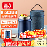 FGA富光焖烧杯304不锈钢保温桶大容量闷焖烧罐壶饭盒粥汤桶提锅-1L
