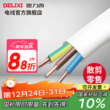德力西（DELIXI） 电线电缆BVVB护套线三芯1.5平方国标扁平行线家用明装散卖散剪 默认连续，累计最长100米 1m(1件为1米)