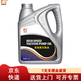昌龙润 真空泵油 100号 3.5L/桶 真空泵冷却液 旋片式真空泵油 京仓配送