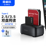 奥睿科（ORICO）硬盘盒底座3.5/2.5英寸SATA串口机械外置外接移动台式笔记本USB/Type-C存储盒子双盘位DD28C3 