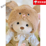 史泰萌（ShiTaiMeng）手工关节泰迪熊公仔毛绒玩具布娃娃抱抱熊玩偶女孩圣诞节生日礼物 棕兔耳朵套装+白熊 【30cm】纸盒装+透明礼袋