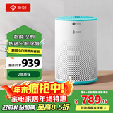 新颐【国家补贴】小白微微青春版桌面小型空气净化器家用办公室内静音除甲醛烟味雾霾细菌过敏源 玛卡蓝（适用面积15-30㎡）