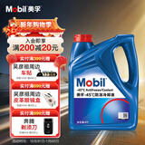 美孚防冻冷却液 4L 官方授权 汽车保养 4L -45℃ 红色