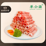 羊小柒 宁夏盐滩羊肉卷原切 羔羊肉片 火锅食材生鲜清真 【原切羔羊肉卷】300g/袋