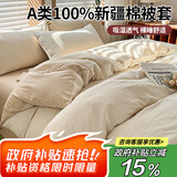 艾薇 A类全棉被套单件纯棉单双人被套全棉被罩单件200*230cm 米密条纹
