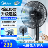 美的（Midea）电风扇落地扇家用大风量 远距强风电扇 立式轻音节能可定时降温 【升级遥控】风大音轻35ER