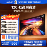 Vidda 海信电视58英寸 R58 2025款120Hz高刷 2+32G 4K智能以旧换新家电国家补贴液晶游戏电视机58V1ND-R