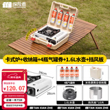 探险者（TAN XIAN ZHE）卡式炉户外野外炉具炊具卡斯炉一体便携式卡磁煤气瓦斯露营燃气灶 炉+箱+1.6L水壶+挡板4气券(赠品)