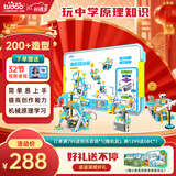 途道（tudao）科学实验套装编程总动员机器人儿童玩具电动积木男孩生日新年礼物