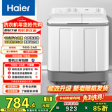 海尔（Haier）半自动双桶洗衣机 12KG大容量 双缸 家用宿舍 家电以旧换新京东自营 XPB120-729S