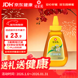 冠生园 椴树蜂蜜428g 便携挤压瓶纯蜂蜜中华老字号送礼早餐牛奶伴侣冲饮