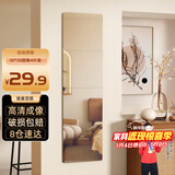 安尔雅 穿衣镜高清超白全身镜子无框粘贴墙卧室客厅试衣镜家用化妆镜