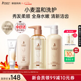 袋鼠妈妈洗护套装准孕妇小麦洗发水沐浴露护发素柔顺润发乳准孕期护肤品 【钜惠组合】小麦洗护3件套+鲜橙牙膏