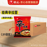 农心 香菇牛肉味辛拉面袋面方便面120g*20袋整箱装