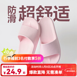 网易严选 EVA不臭脚玩趣彩虹拖鞋男女夏季浴室防滑情侣居家四季休闲 浅粉色 42-43 男L