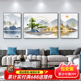 宜巢客厅装饰画现代简约沙发背景墙壁画轻奢钻石画晶瓷画三联挂画 富水金山01 两边40*60中间80*60晶瓷+加钻画