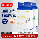 京东京造一次性懒人抹布200抽*2提 抽取式厨房用纸巾悬挂式洗碗布洗碗巾