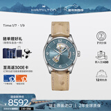 汉米尔顿（Hamilton）爵士开心42蓝盘皮带镂空机械表原装进口瑞士手表男士腕表新年礼物
