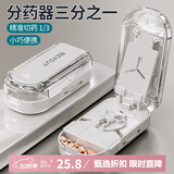 Daisy Leaf 日式切药器三分之一分二切药盒剪药器割切药片神器便携小药盒