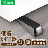 毕亚兹阻门器顶门器旅行卡门防盗酒店出租屋门阻器不锈钢旅行用品