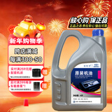 捷欧得原装全合成机油SP 5W-40适用一汽大众迈腾速腾宝来高尔夫捷达4L